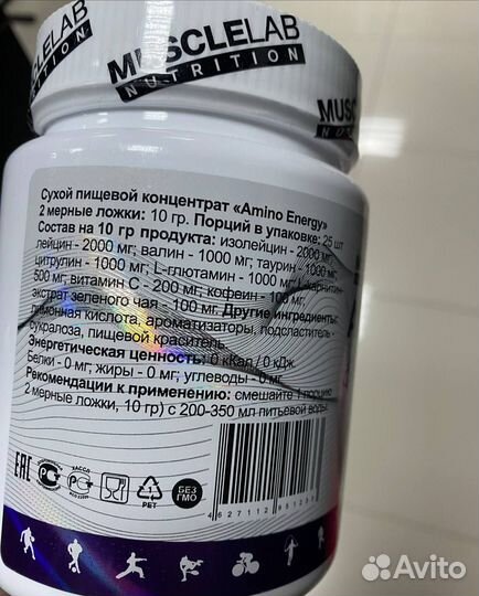 Amino Energy 250гр пэт