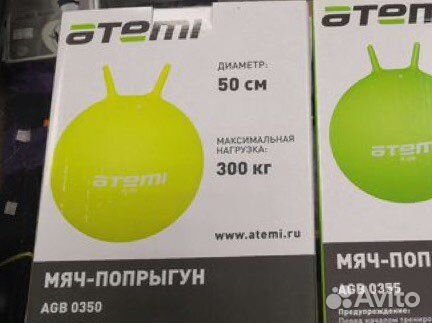 Мяч попрыгун детский новый