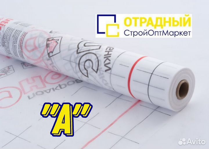 Ветро-влагозащитная паропроницаемая мембрана