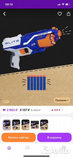 Бласторы nerf