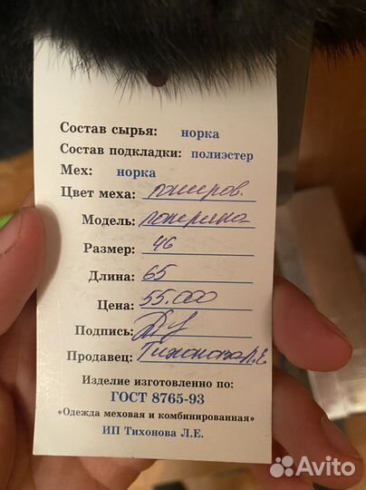 Шуба Норковая новая