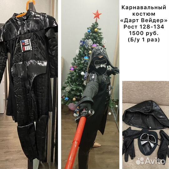 Карнавальный костюм для мальчика