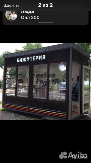 Продается павильон