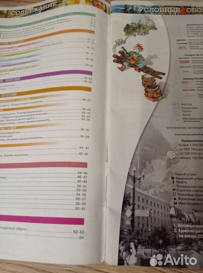 Атлас по географии 8 9 класс