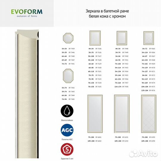 Зеркало Evoform Exclusive-G Floor BY 6394 109x200