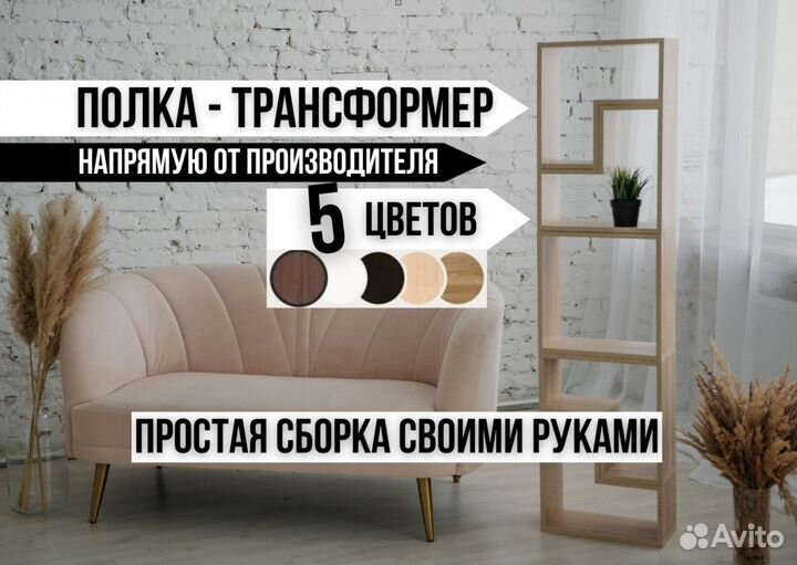 Полка-стеллаж трансформер 40 вариантов сборки