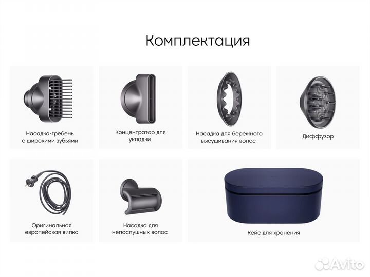 Фен Dyson HD07. Оригинал. Европа - Никель с кейсом