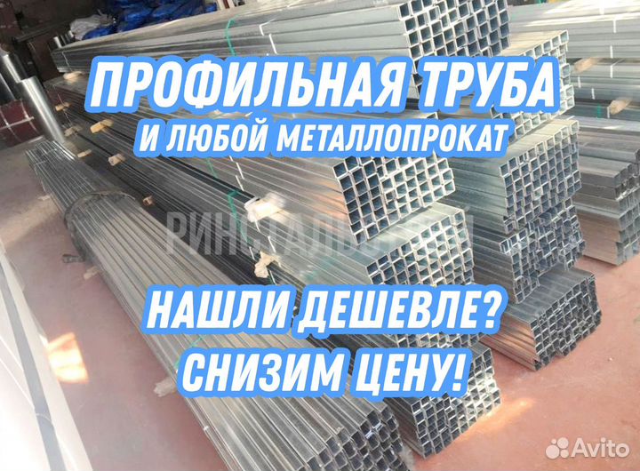 Профильная труба 15*15*1.5