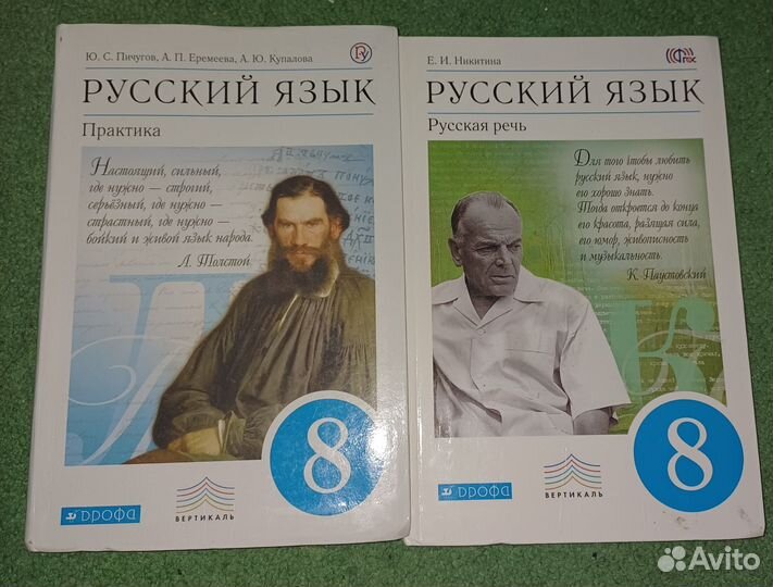 Учебники 8 класс,6 класс