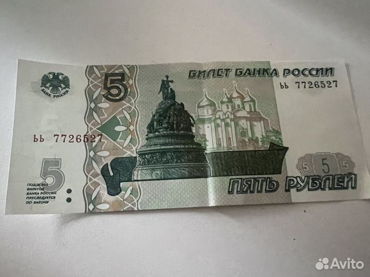 Редкие купюры