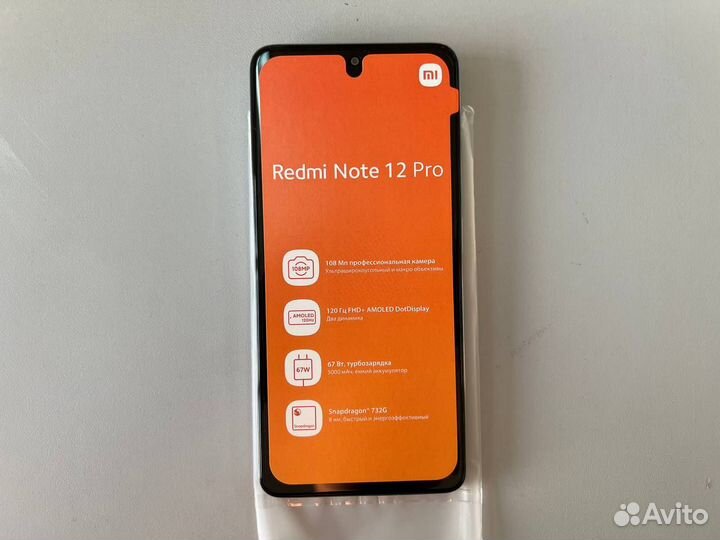 Xiaomi Redmi Note 12 Pro, 8/256 ГБ