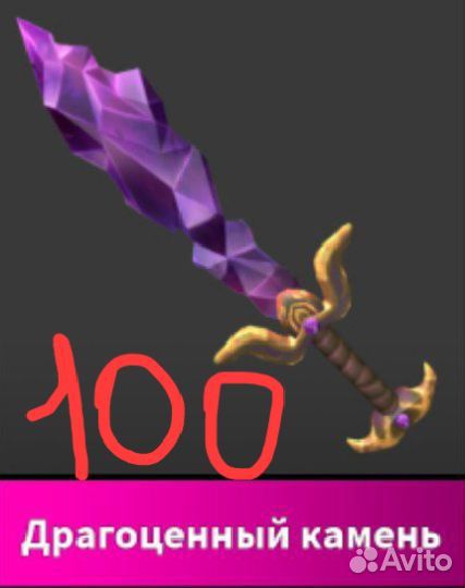 Продажа скинов мм2