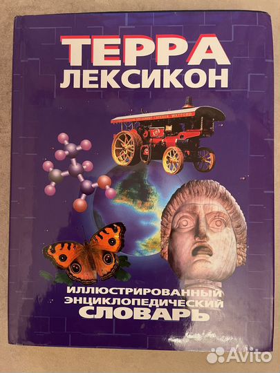 История России, дело Сталина, энциклопедии