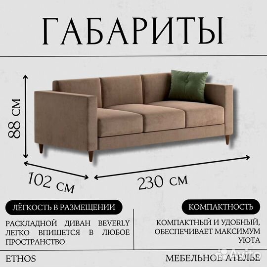 Диван мягкий, уютный