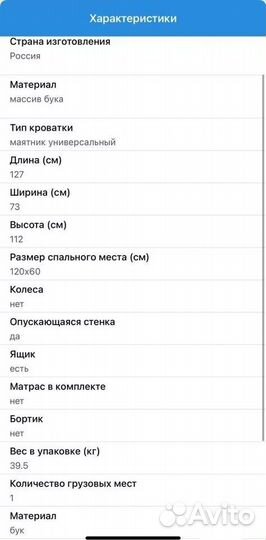 Детская кровать Гандылян Даниэль люкс (качалка)