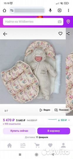 Зимний конверт на выписку с комбинезоном
