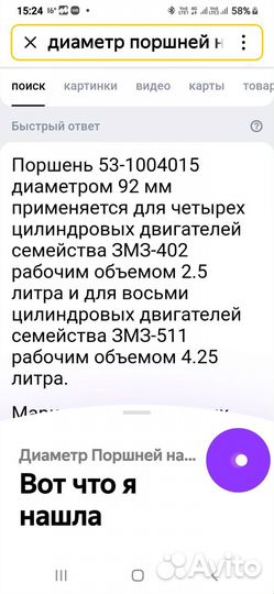 Поршень 53-1004015
