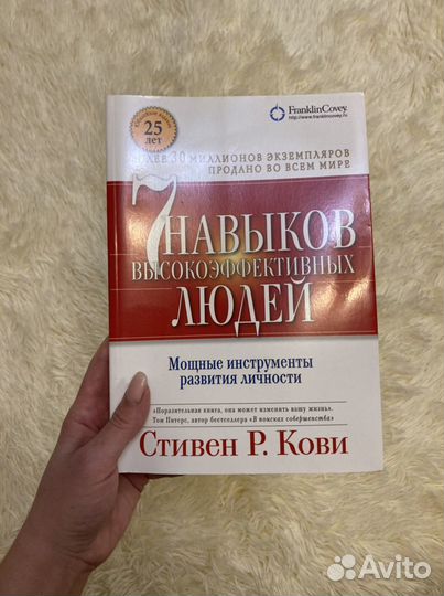 Книга Стивен Р.Кови