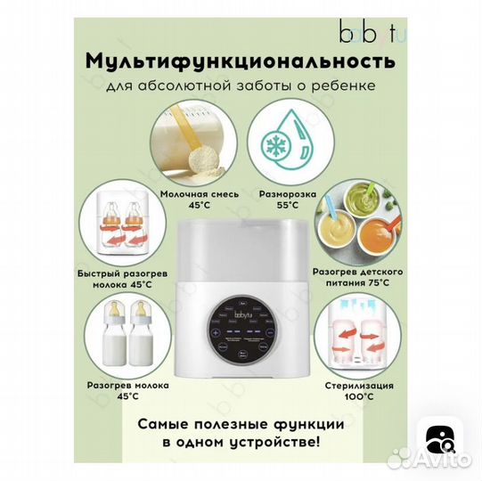 Подогреватель стерилизатор