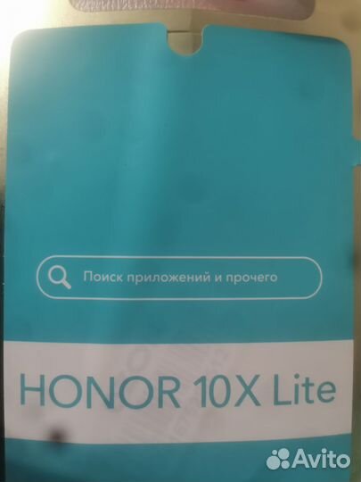 Защитное стекло