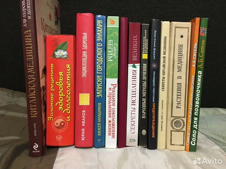 Книги для здоровья и долголетия