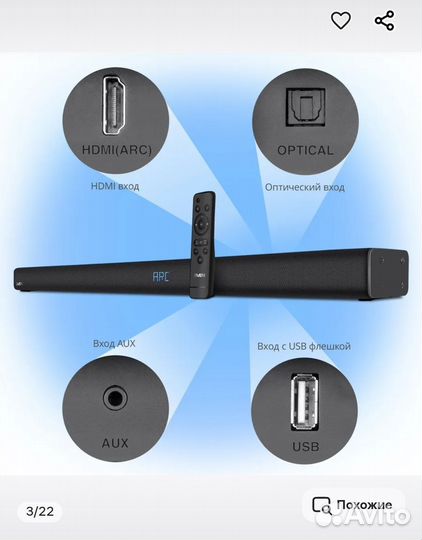 Саундбар SB-2055 80 Вт