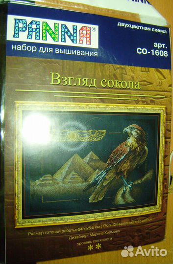 Наборы для вышивки крестиком птицы