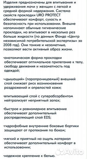 Польские урологические прокладки Seni lady super