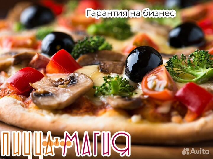 Пицца, которая превращает мечты в реальность