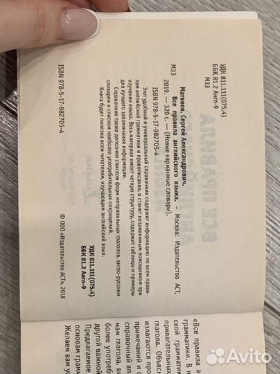 Учебник английского