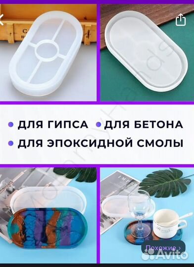 Силиконовые формы для литья