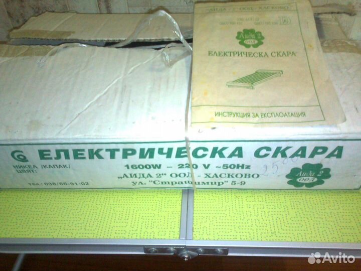 Электрогриль (скара) 