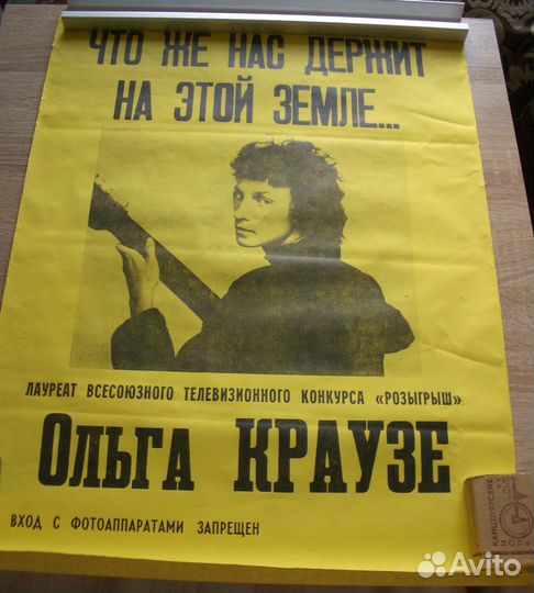 Старые афиши концертов актеров