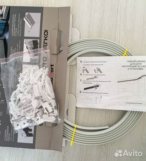 Карниз для штор гибкий. 5 метров