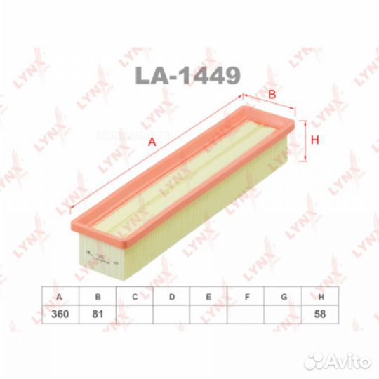 Lynxauto LA-1449 Фильтр воздушный