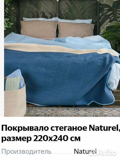 Новое Стеганное покрывало Moroshka220*240см