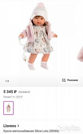 Кукла пупс испания