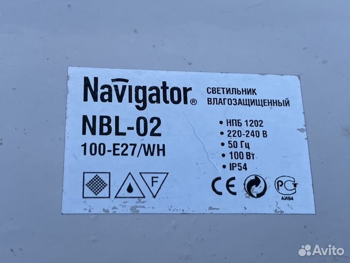 Светильник плафон Navigator NBL-02