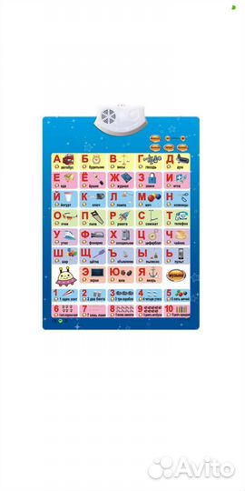 Алфавит музыкальный для детей 4-7 лет