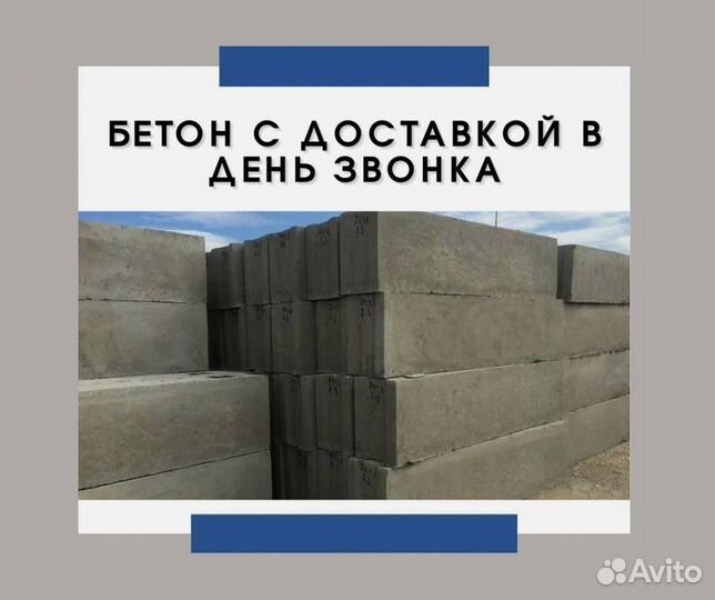 Цементный раствор с доставкой