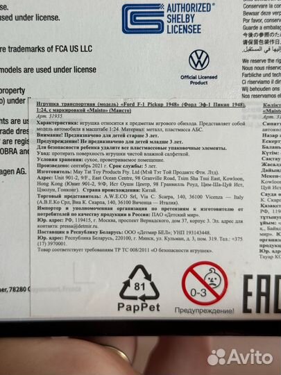 Новая Машина maisto 1:24 Ford F-1 Pickup 1948