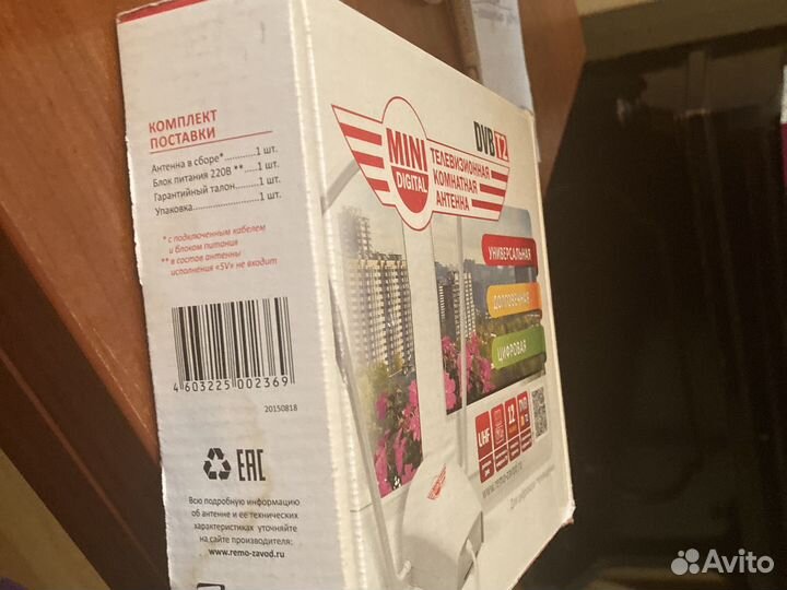 Антенна телевизионная комнатная рэмоцифровая