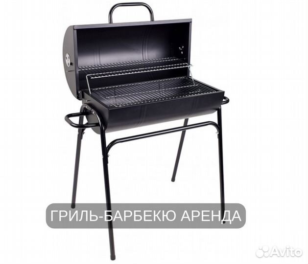 Гриль аренда