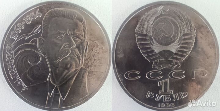 Юбилейные монеты СССР