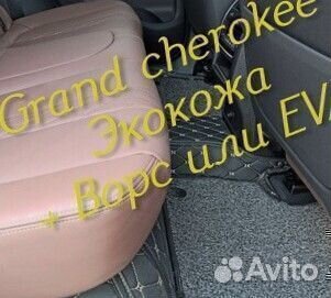 Jeep grand cherokee wk2 коврики 3d 5d из экокожи