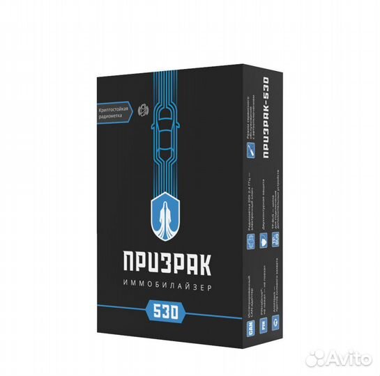 Иммобилайзер Призрак-510