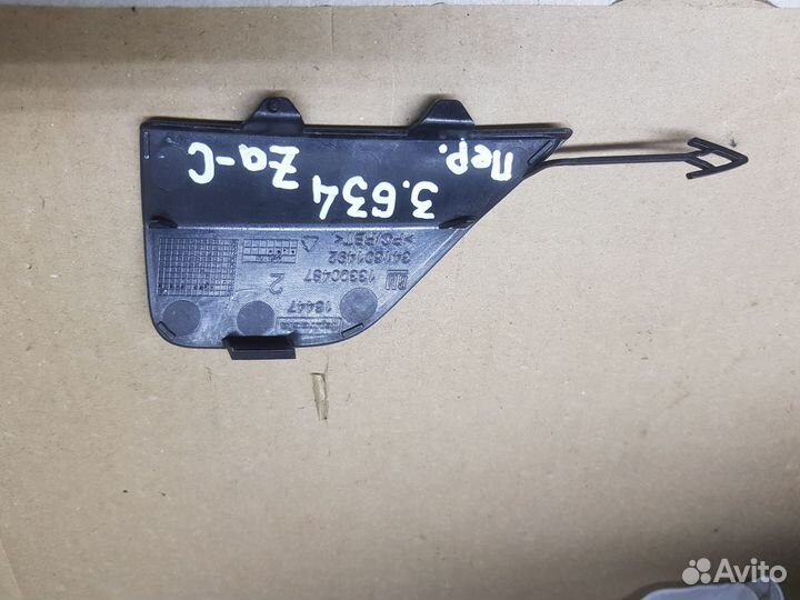 Заглушка буксир. крюка пер. бампера Opel Zafira C