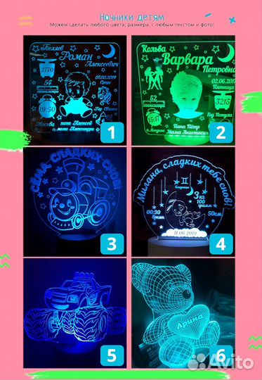 Светильник детский на подарок