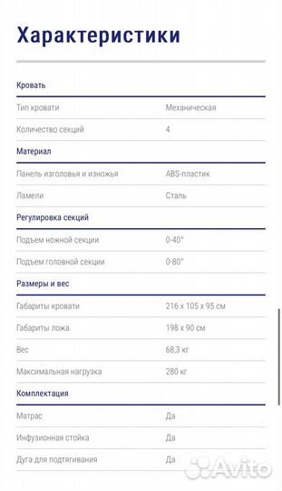 Кровать медицинская Barry MB2pp с матрасом