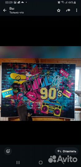 Банер фотозона стиль 90х